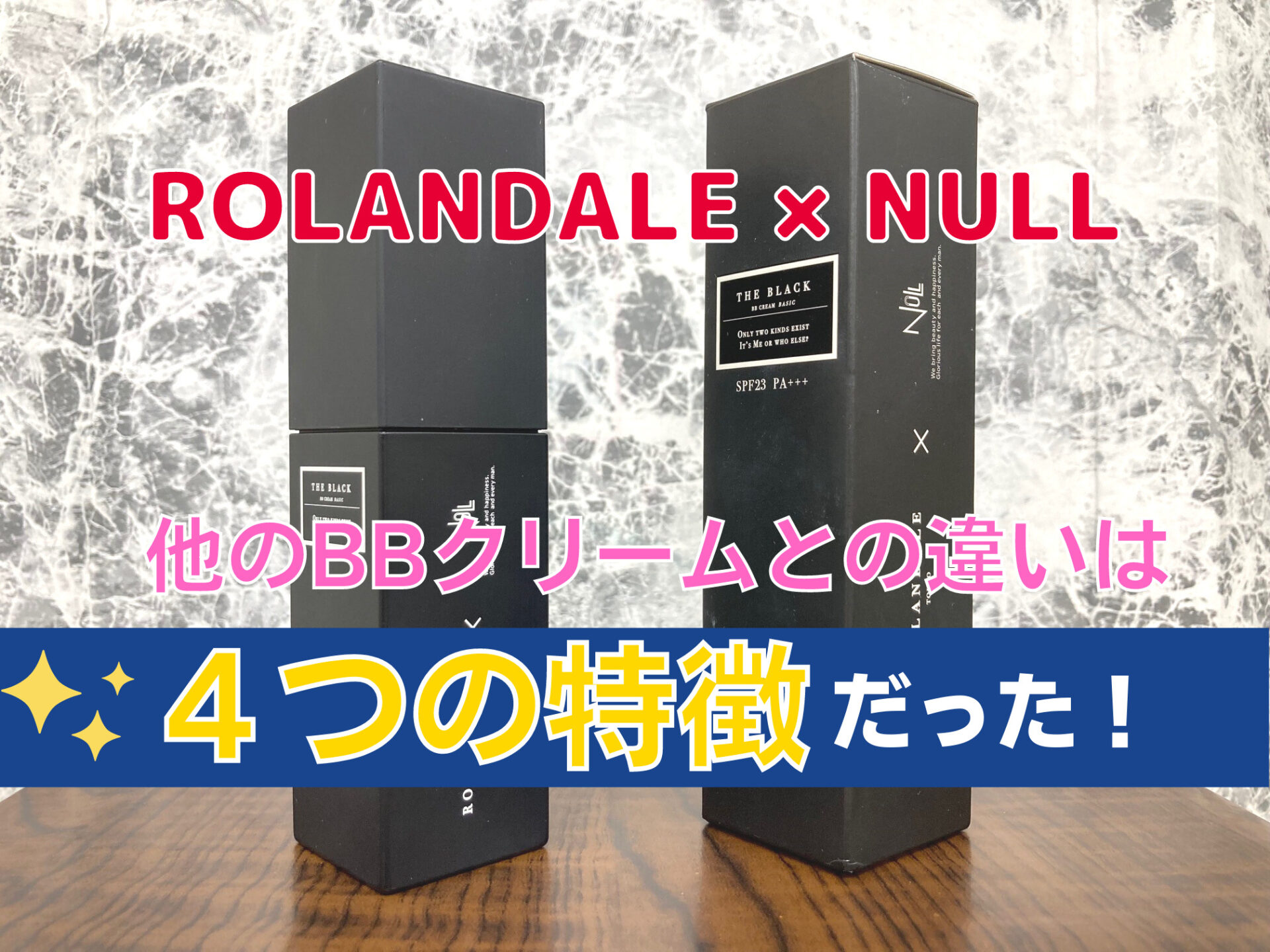 NULL ローランデール×メンズヌル BBクリーム LITHG 32g - BBクリーム